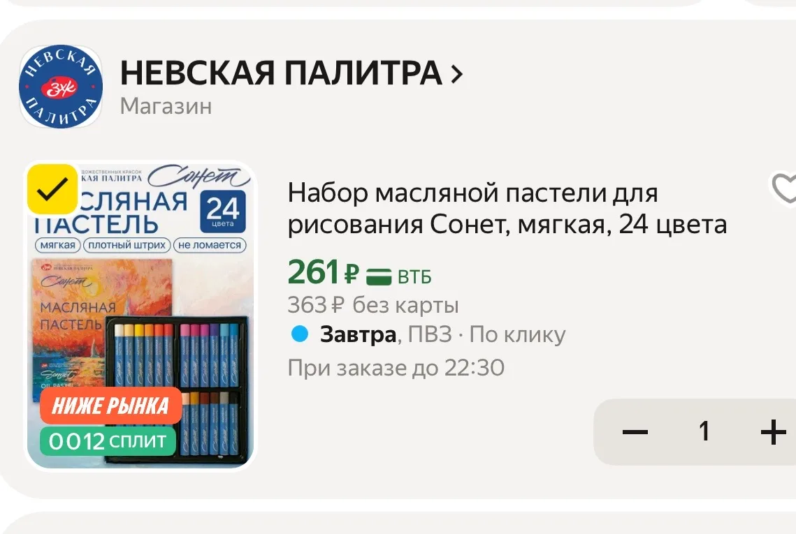 Яндекс Маркет