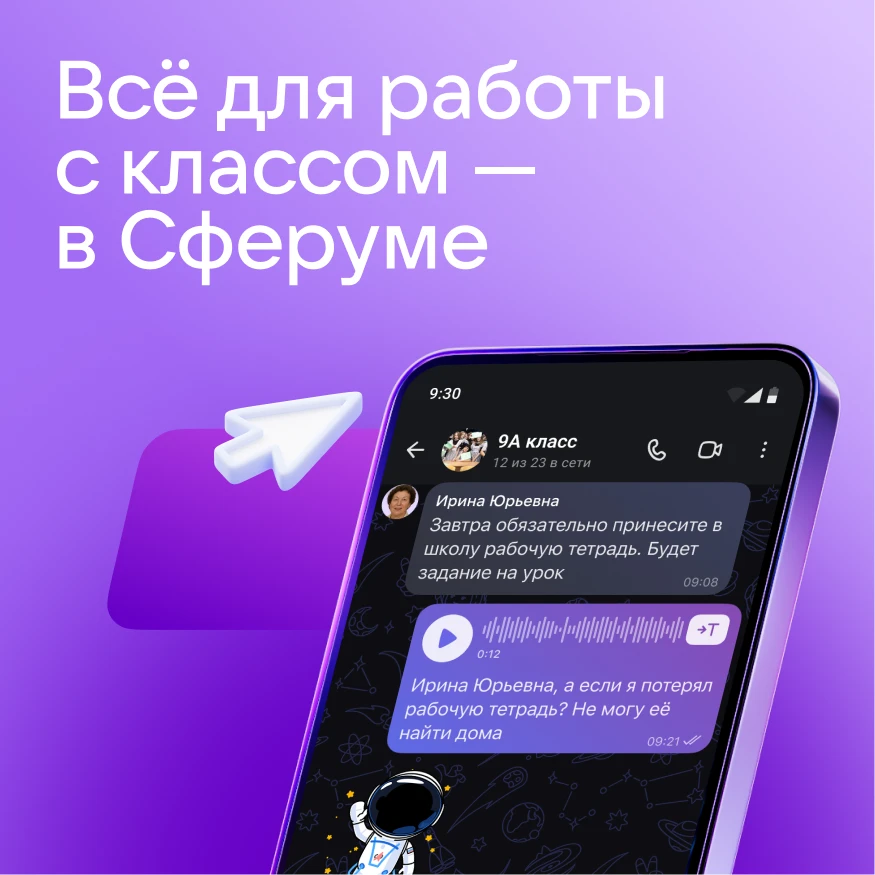 Напомните классным руководителям подготовить классы к новому учебному году: перенести п...