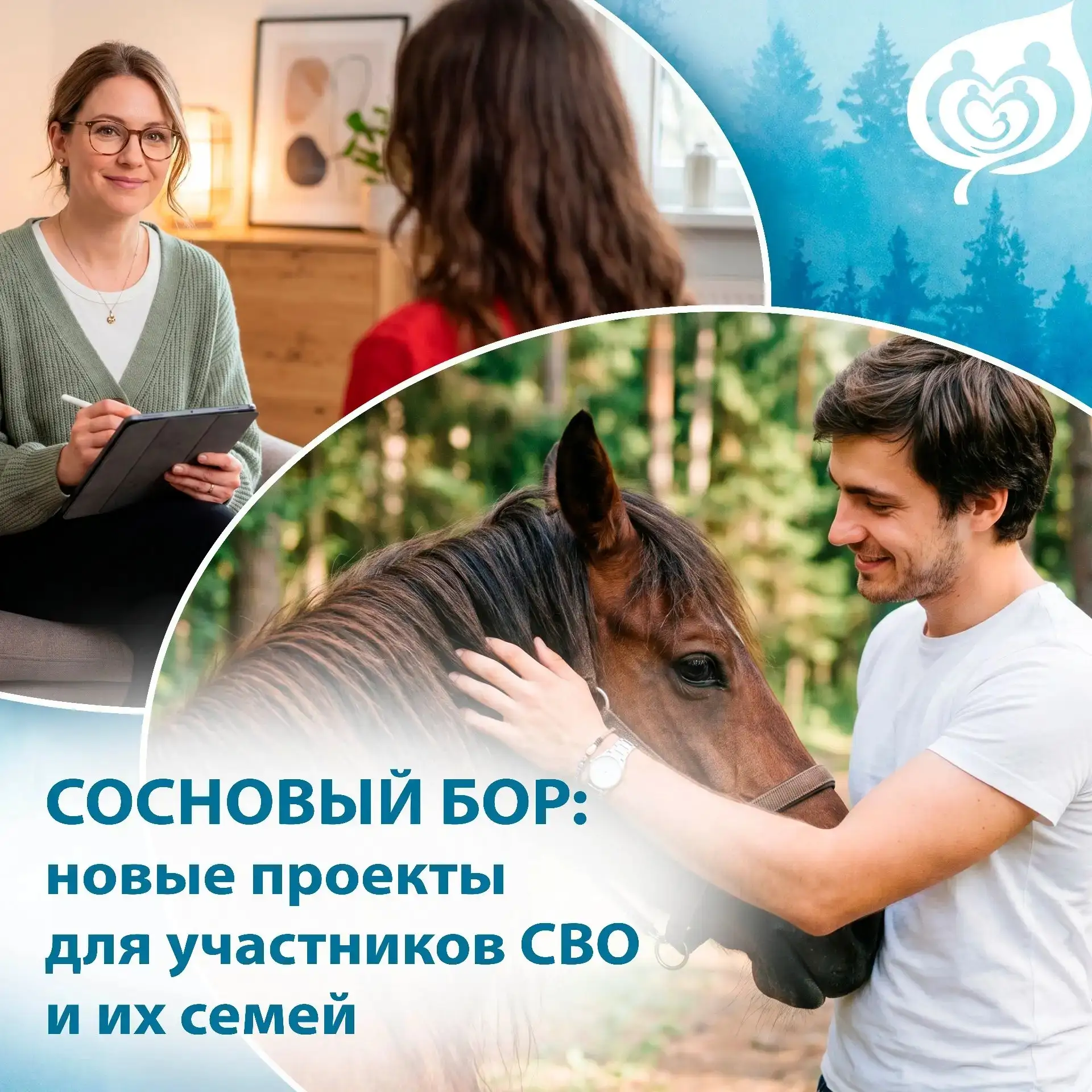 Важные новости для участников СВО и членов их семей

С 1 июля 2026 года мы запускаем два новых проек