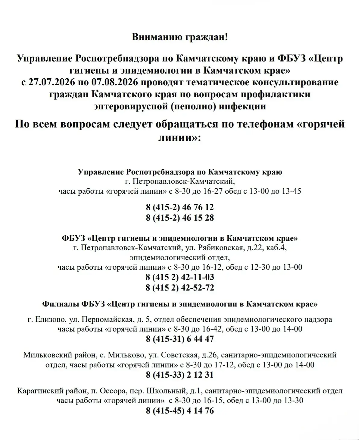 Медиа публикации
