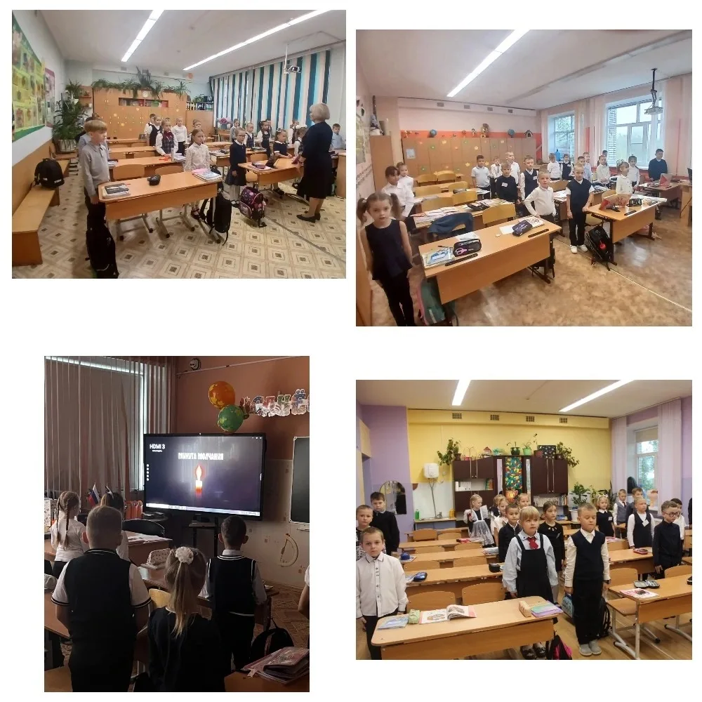 3 сентября