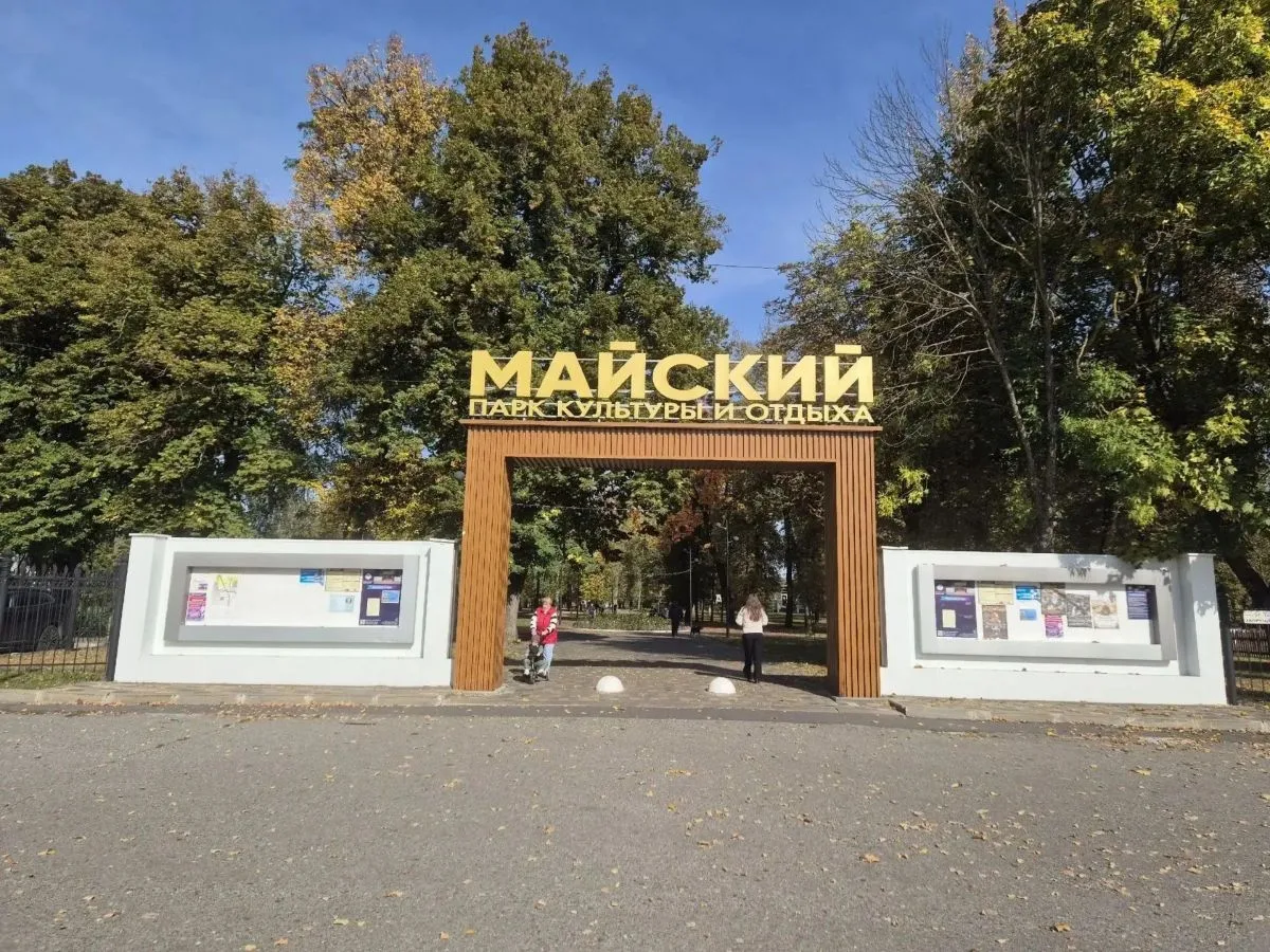 Золотая осень в Брянске: репортаж из Майского парка