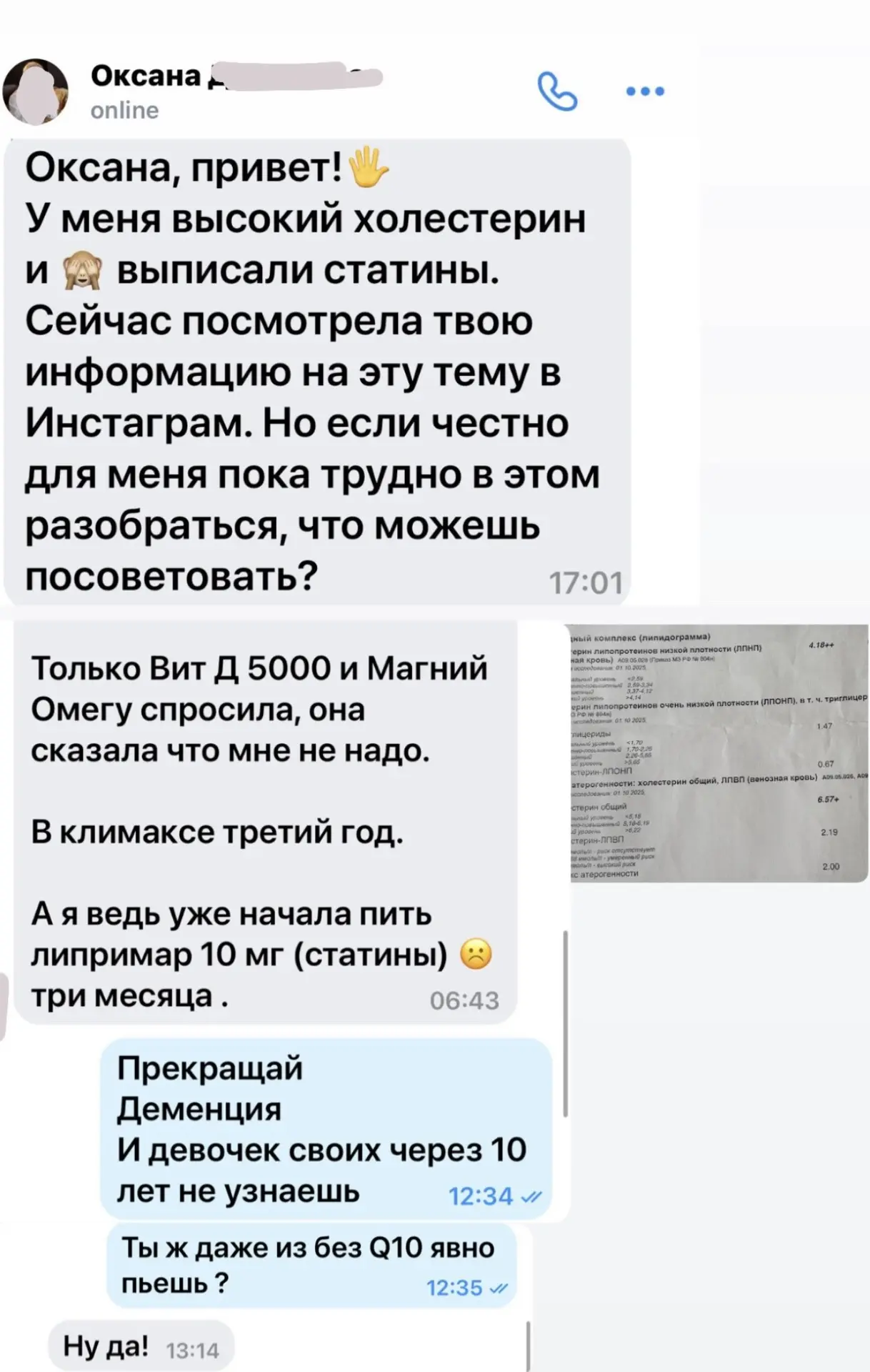 #ХОЛЕСТЕРИН #АТЕРОСКЛЕРОЗ #СТАТИНЫ

Написала знакомая, при холестерине 6 назначили статины (принимае