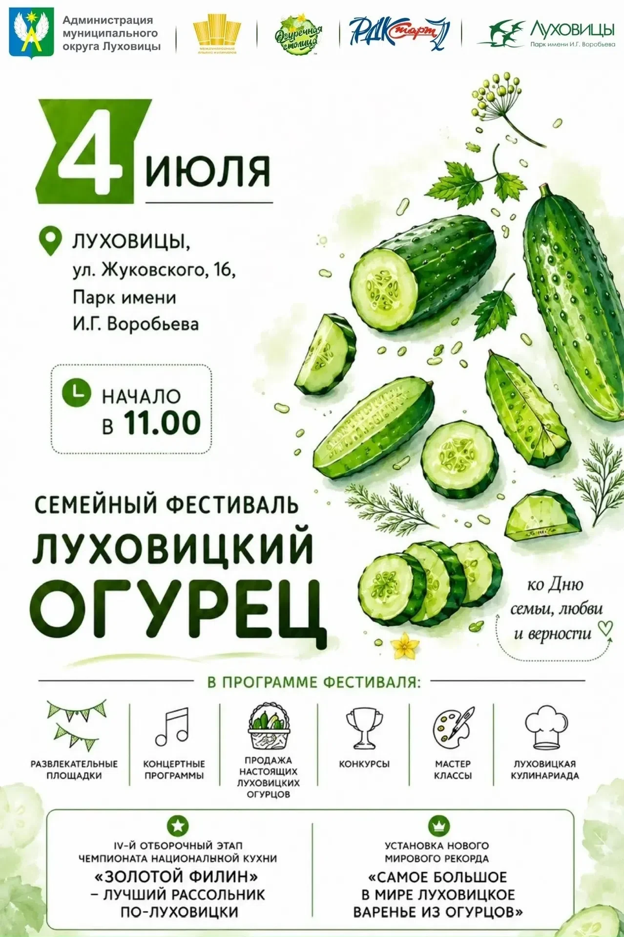 #Анонс