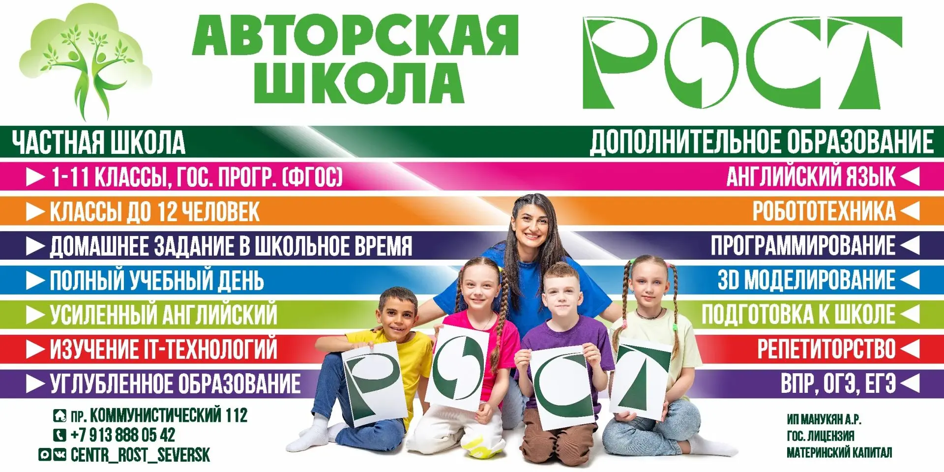 😍Вы уже видели наш яркий баннер на перекрестке Коммунистического и Солнечной? 👀
