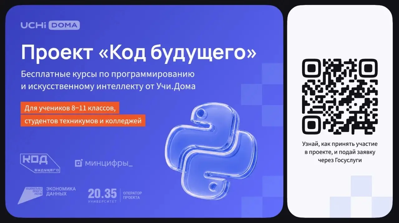 📍 Важно! Бесплатные курсы программирования для школьников и студентов