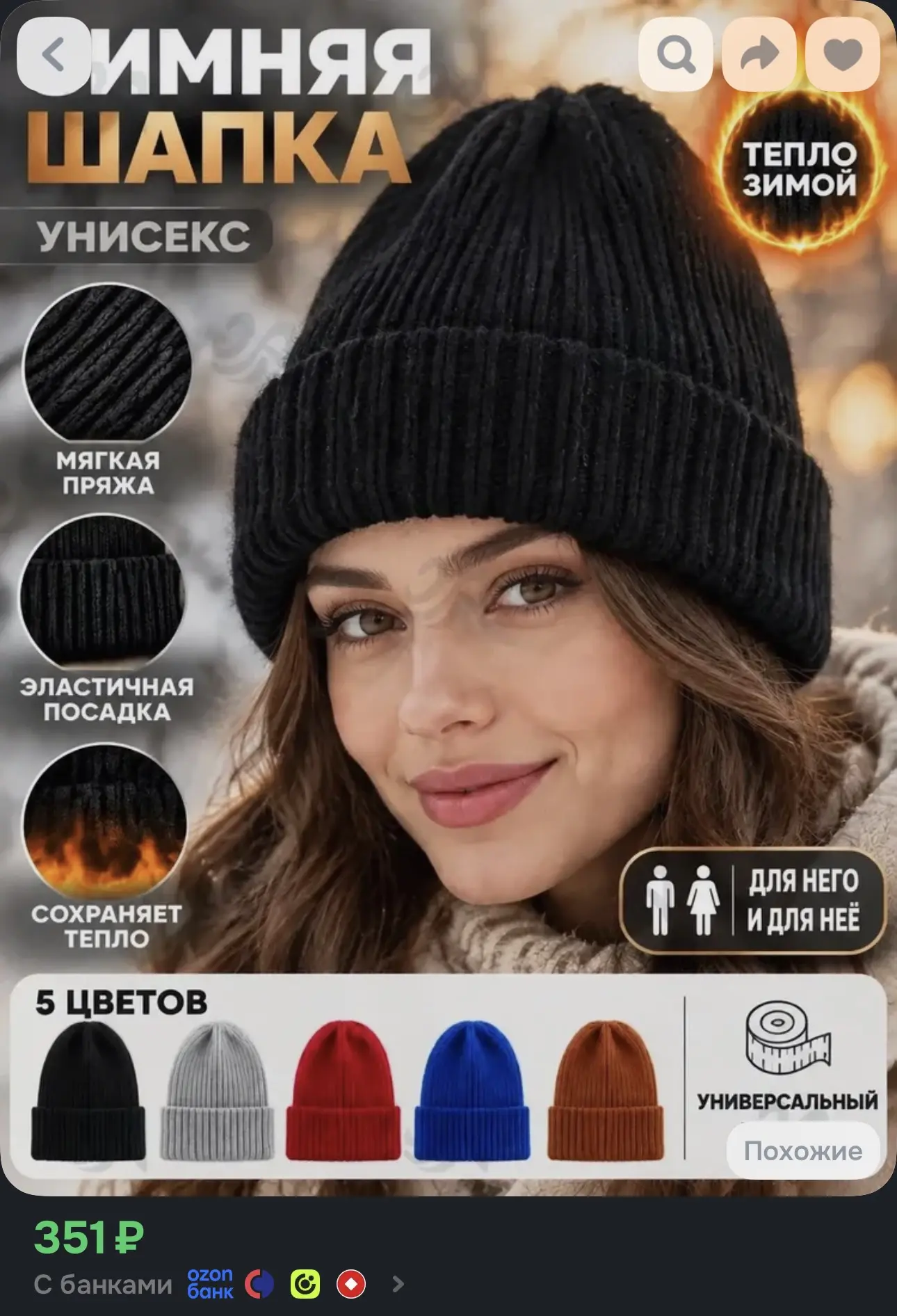 Шапка зимняя унисекс