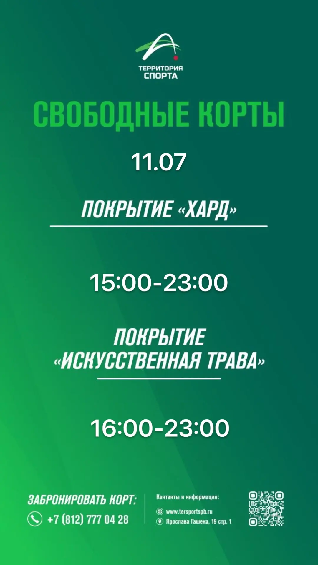 Всем доброе утро!