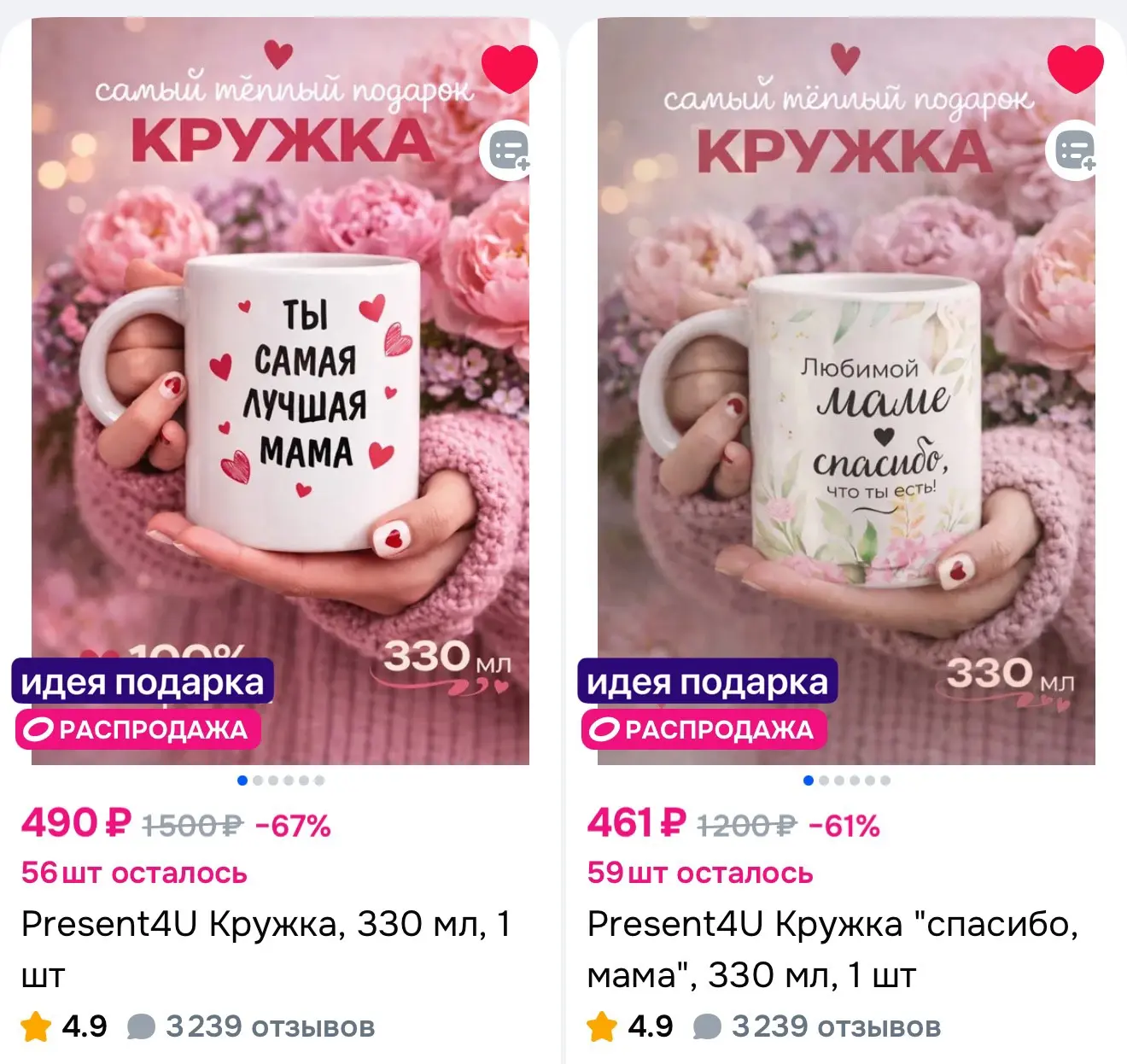 Кружка для мамы, 330 мл
Маме будет приятно 🥰

➡️ https://ozon.ru/t/1ERyFCh

➡️ https://ozon.ru/t/5U