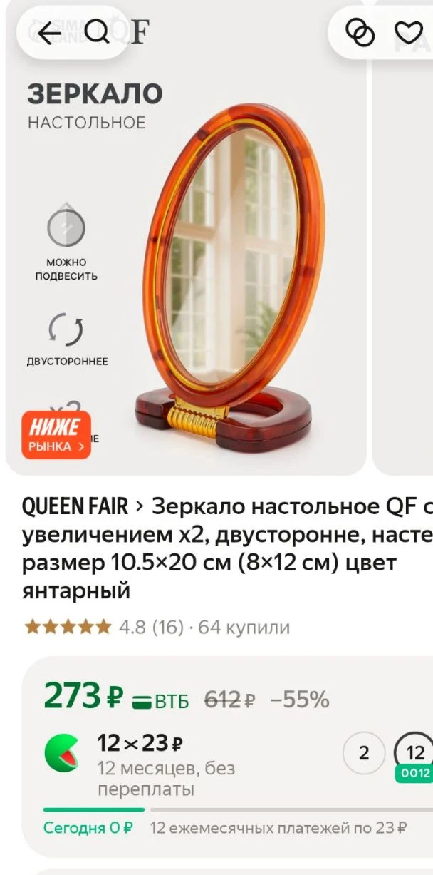 https://market.yandex.ru/cc/BCJwK7