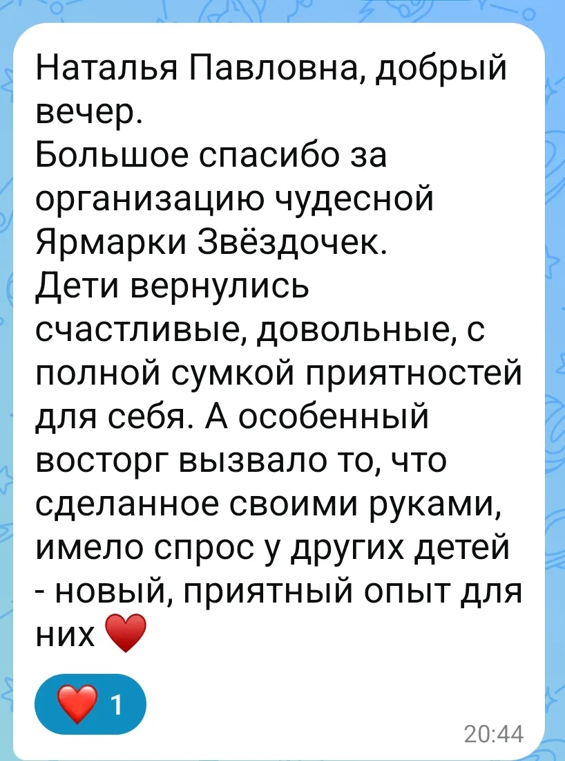 Для детей ярмарка — это радость, звездочки, покупки и эмоции.