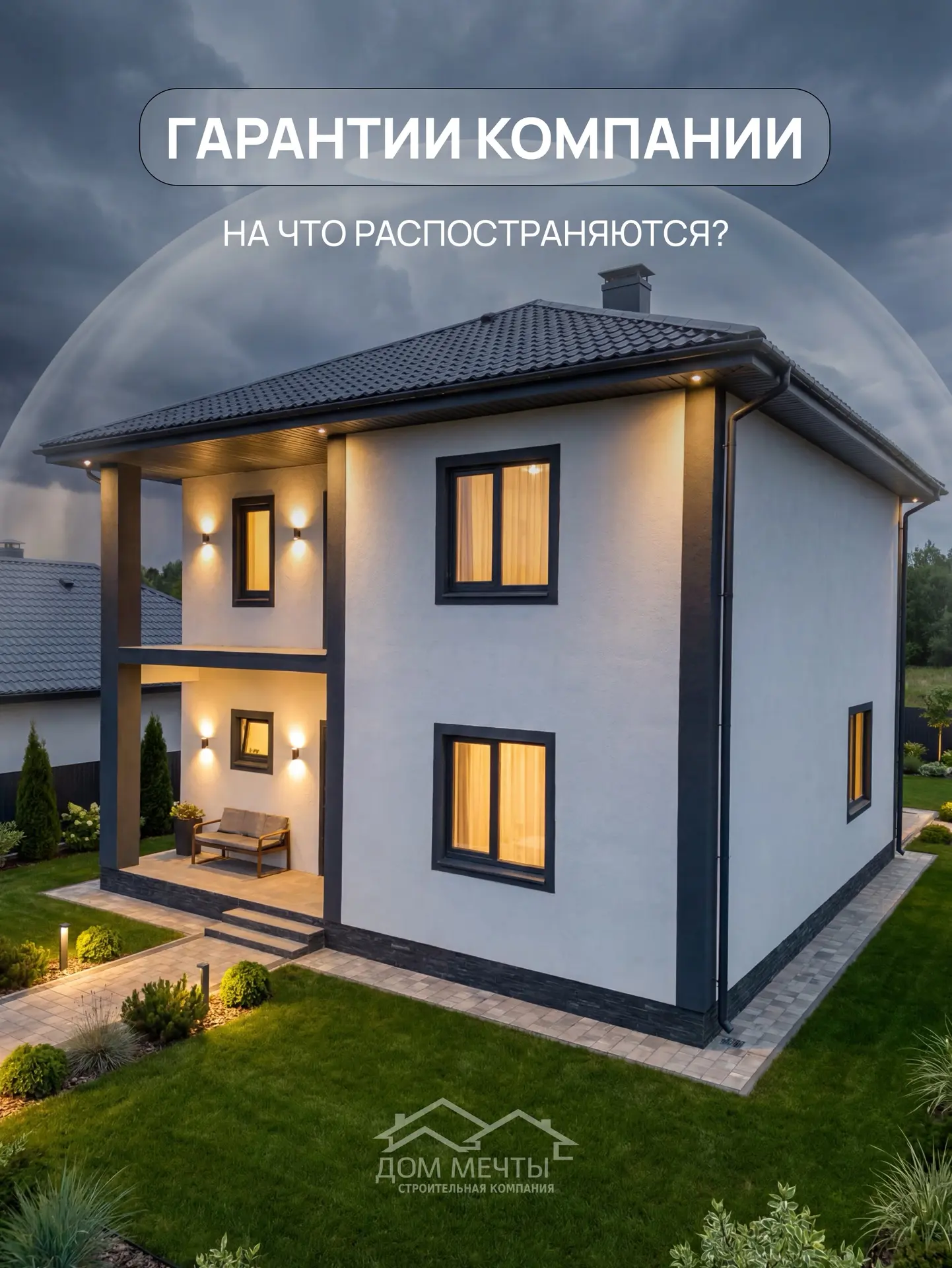 Гарантия — это не просто пункт в договоре. Это показатель того, насколько компания увер...