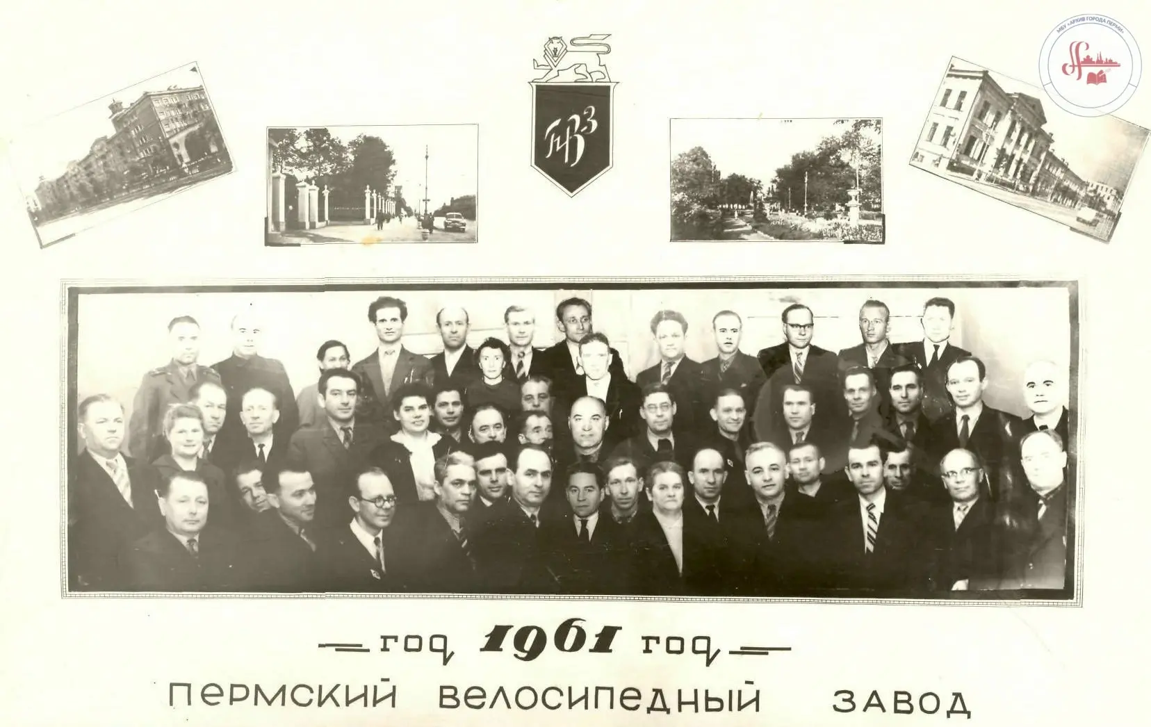 Год промышленности.