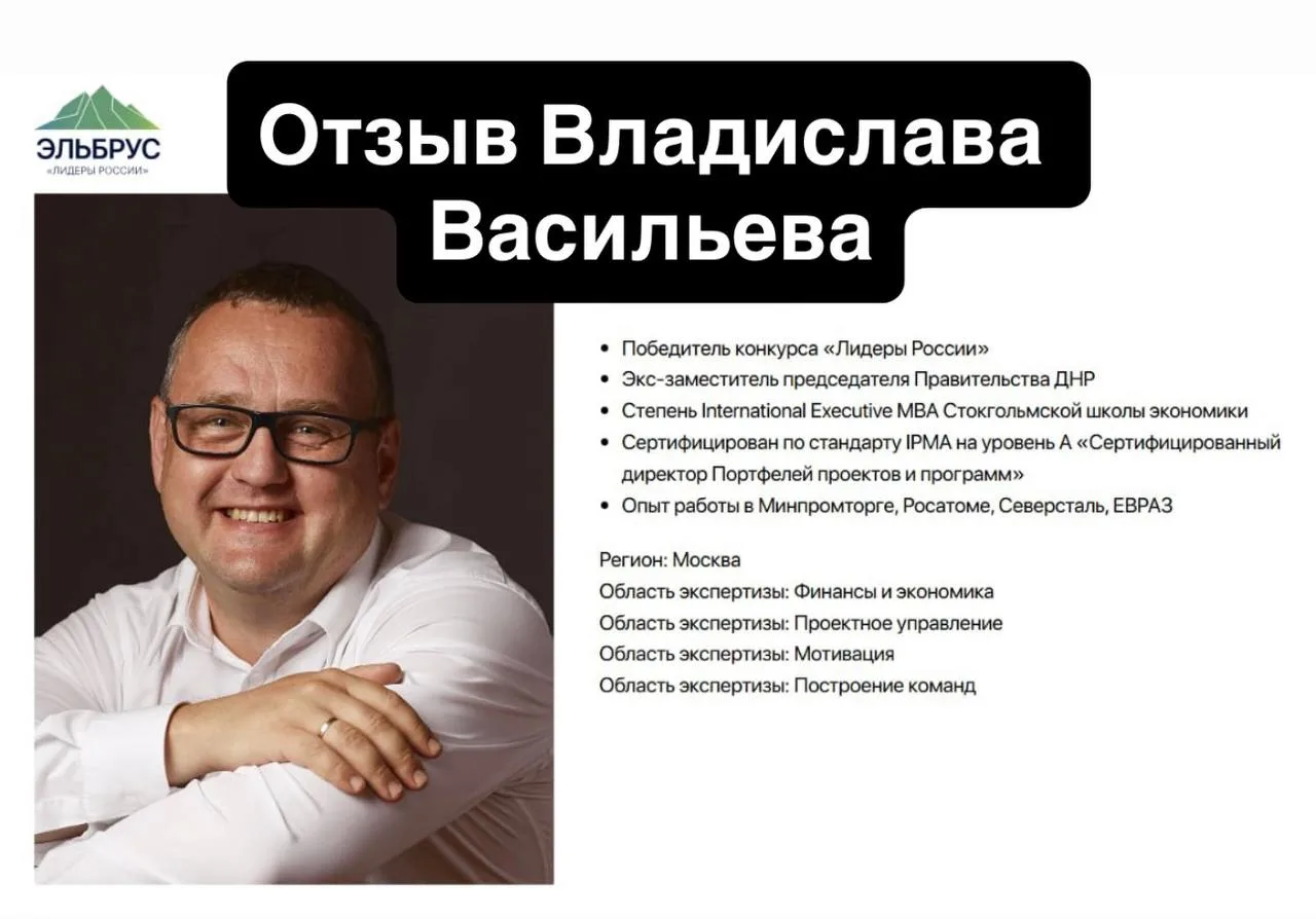 🔥 В истории Владислава Викторовича новый эпизод - на этот раз назначение в компанию с оборотом 5 мл