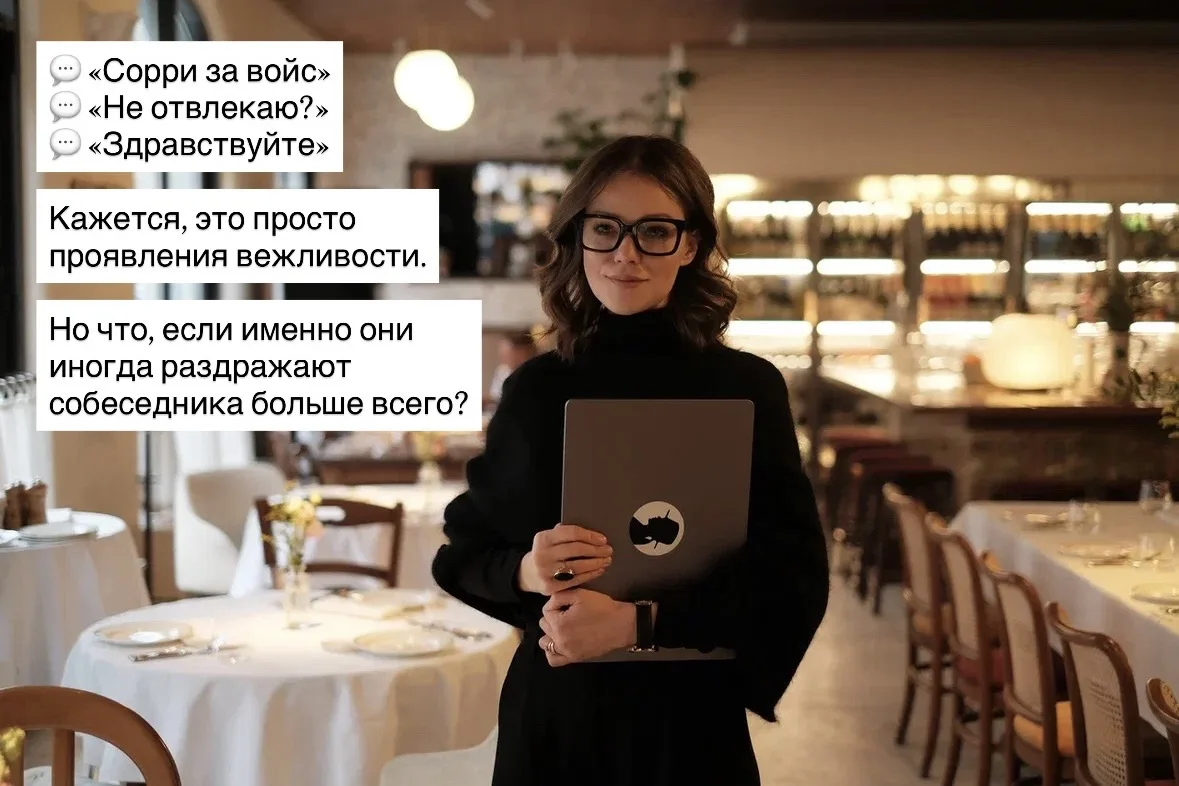 Почему «заранее спасибо» может звучать как давление?