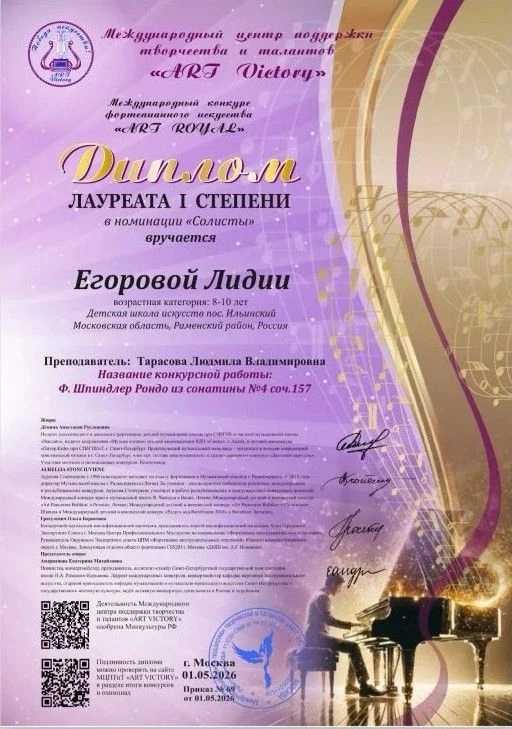 Поздравляем учащихся Чулковского филиала Егорову Лидию и Янченко Екатерину, преподавате...