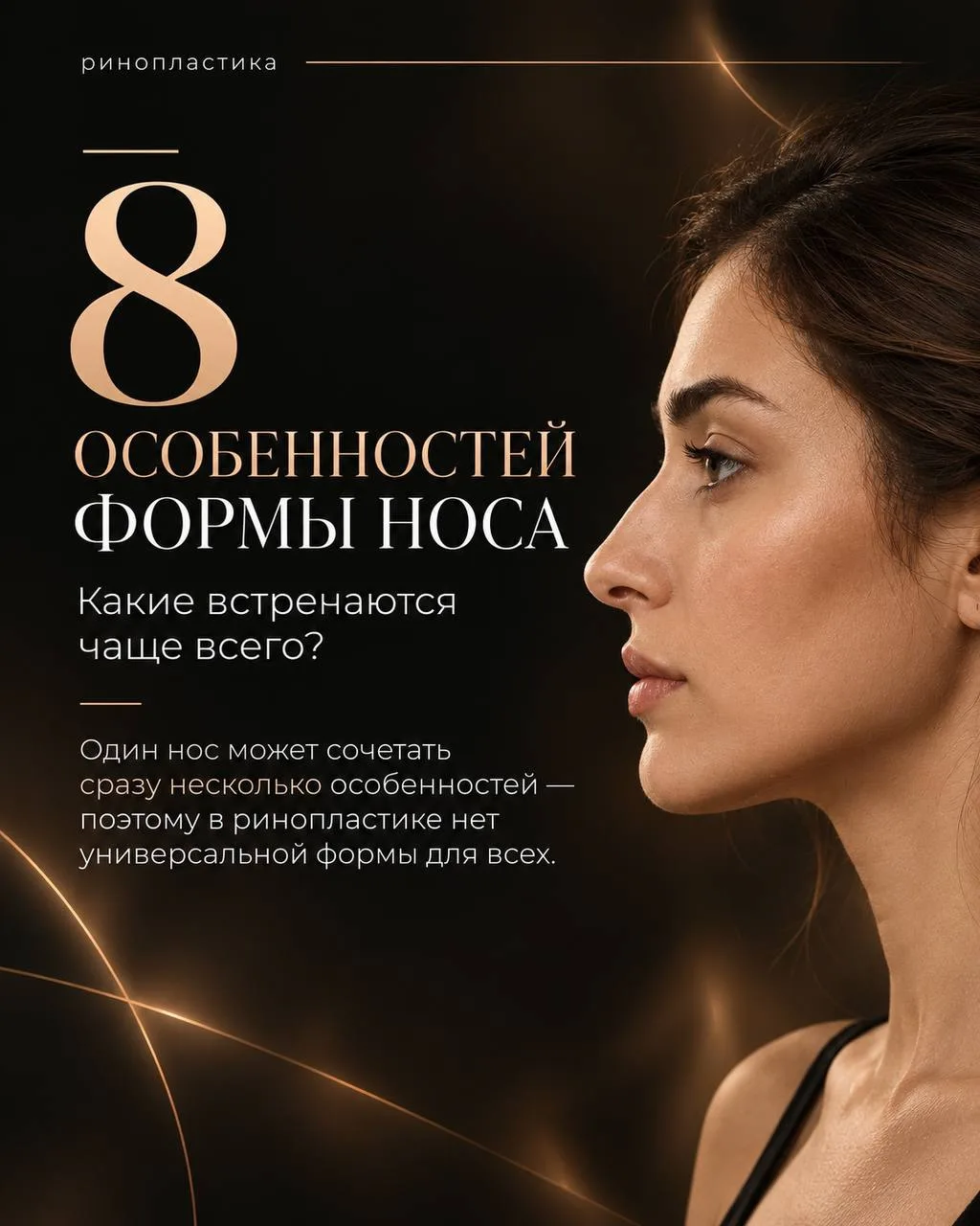 Как вы думаете, какой тип носа у вас? 👃