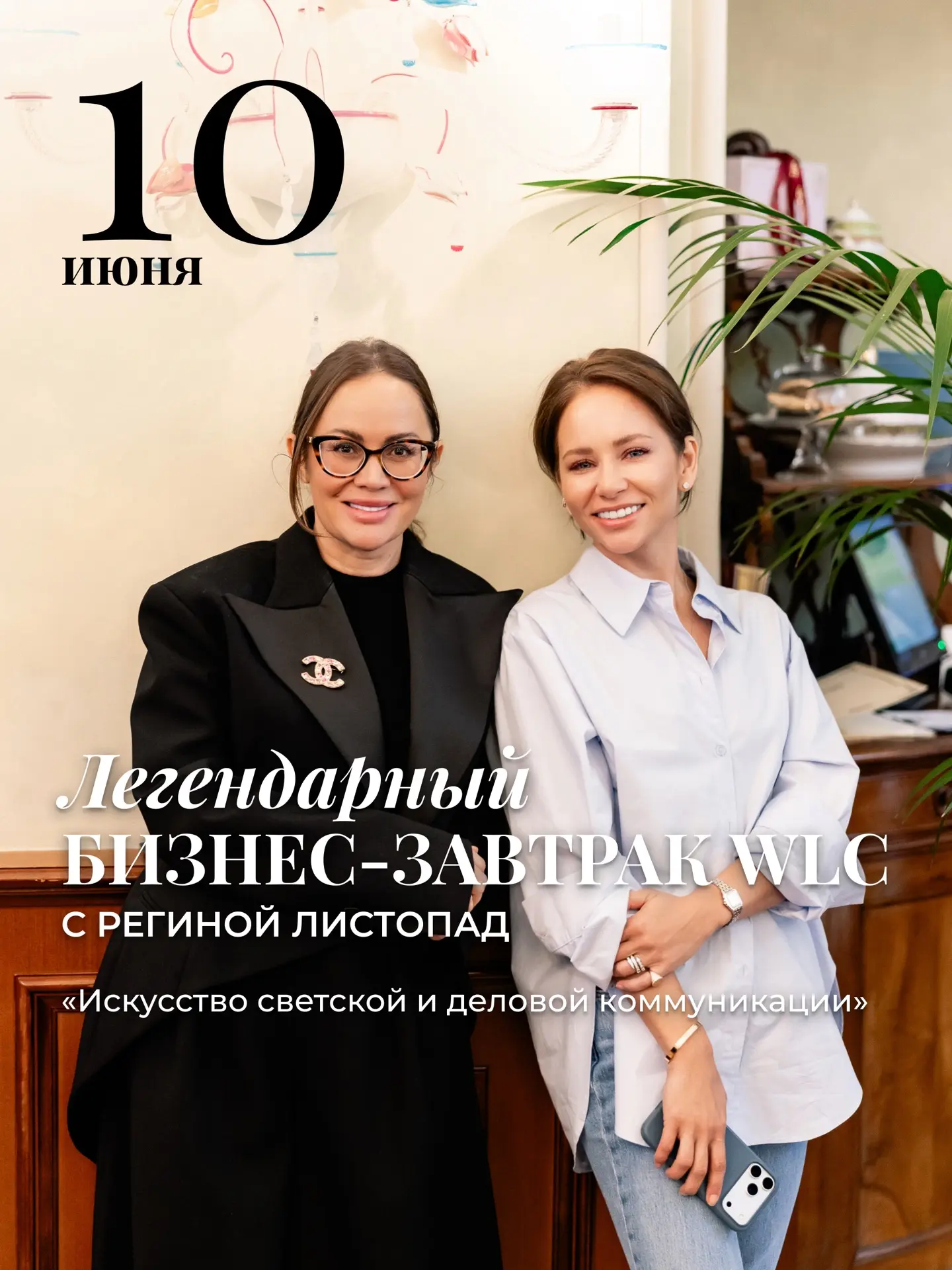 Измените бизнес раз и навсегда за одним столом — с теми, кто уже это сделал.