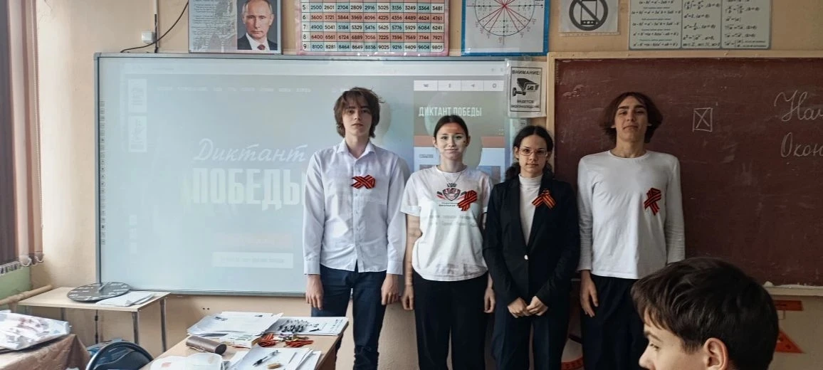 23 апреля, наши старшеклассники участвовали в международной акции «Диктант Победы». Мероприятие позв