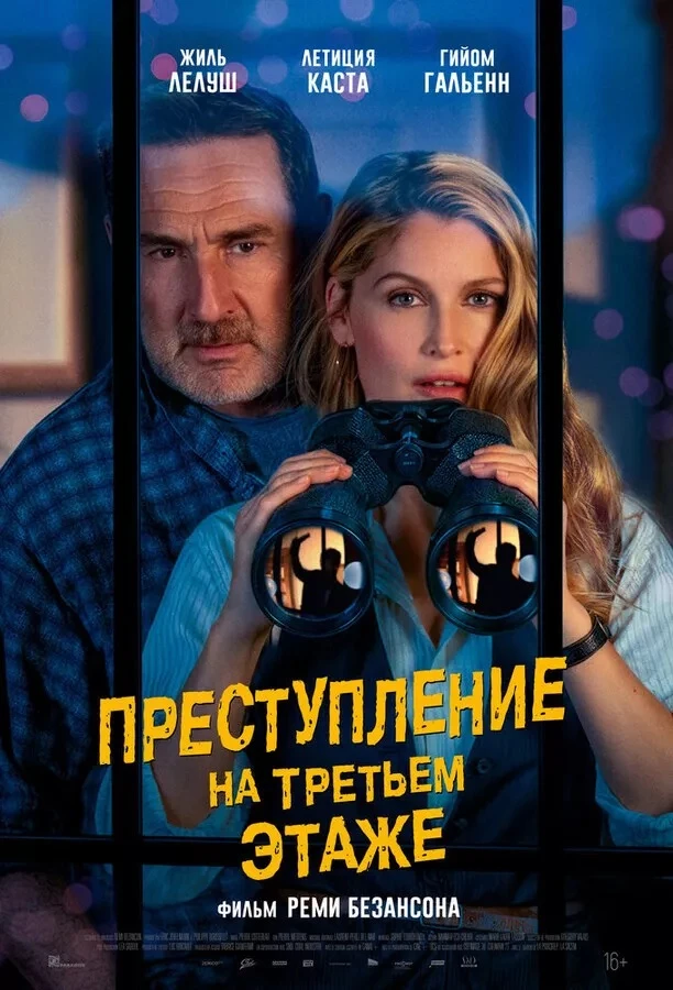Интересная новинка с положительными отзывами🔥 Кто уже посмотрел фильм? Делитесь впечат...