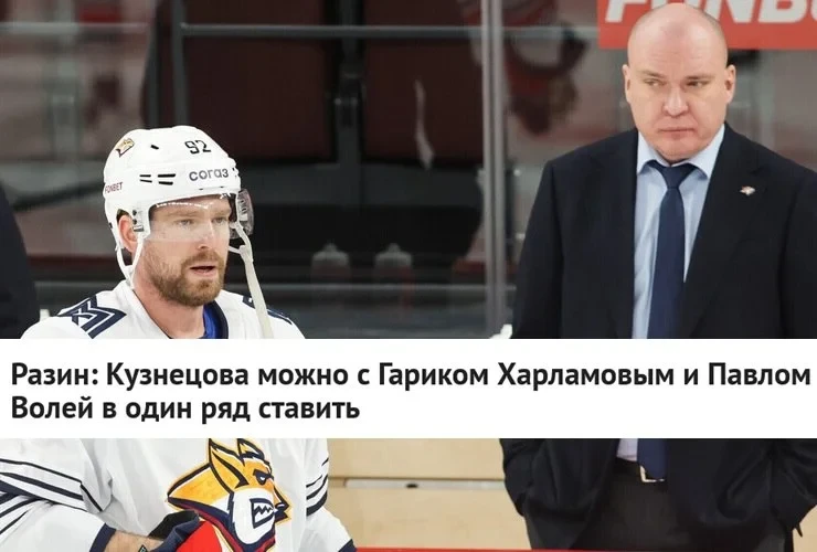 🗣 Главный тренер 🦊 "Металлурга" Андрей Разин высказался про 34-летнего форварда Евген...