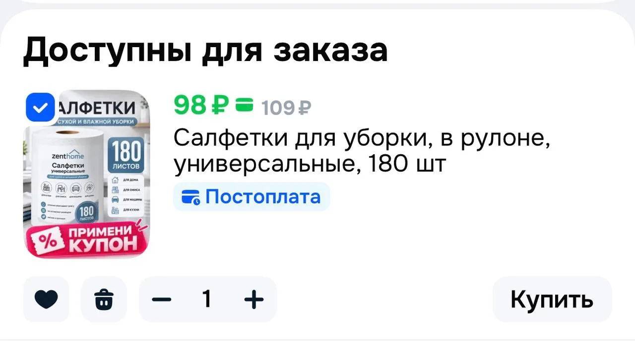 ⚡️ Салфетки для уборки, в рулоне, универсальные, 180 штук