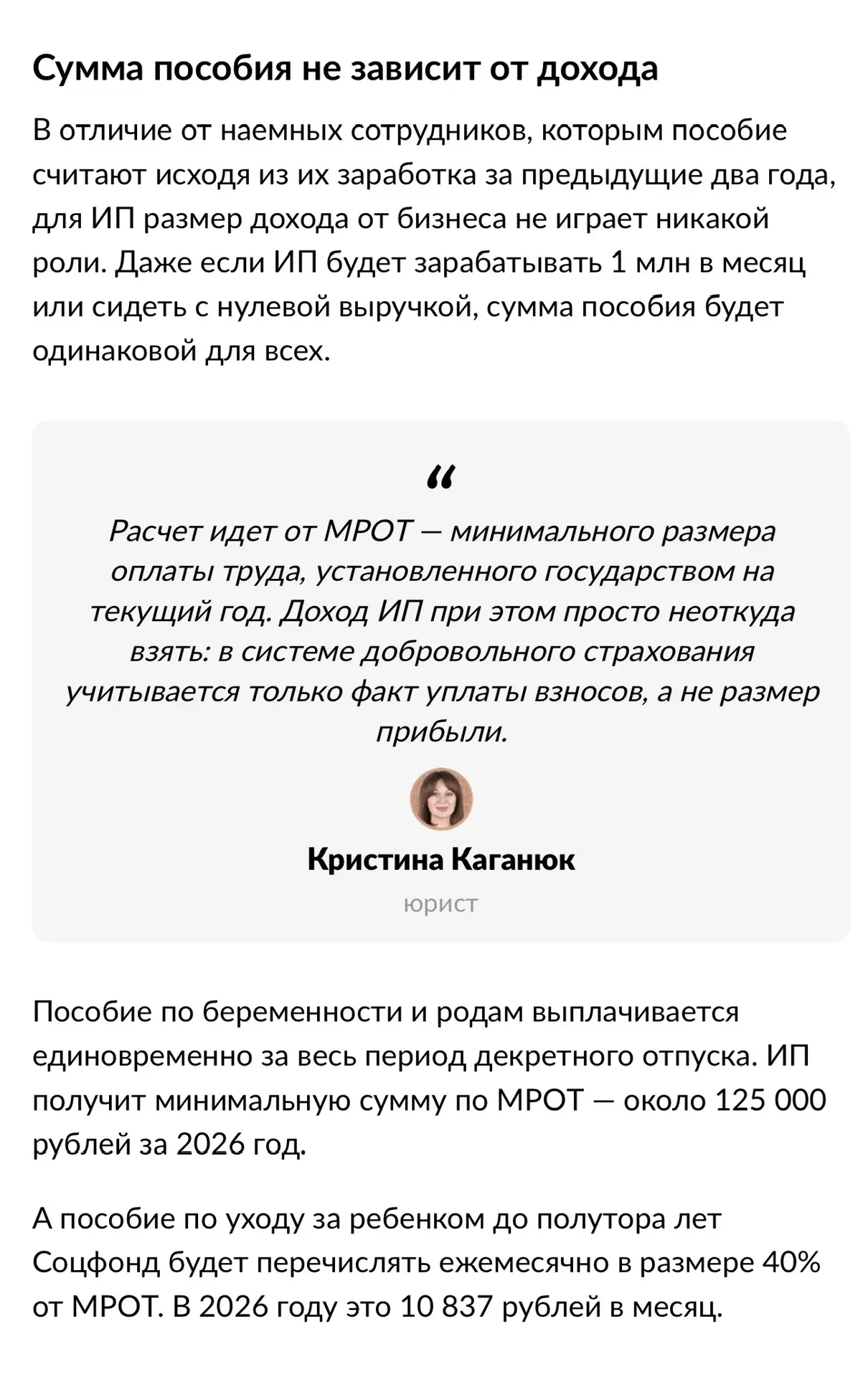 ⭐️ Декрет для ИП в 2026 году.