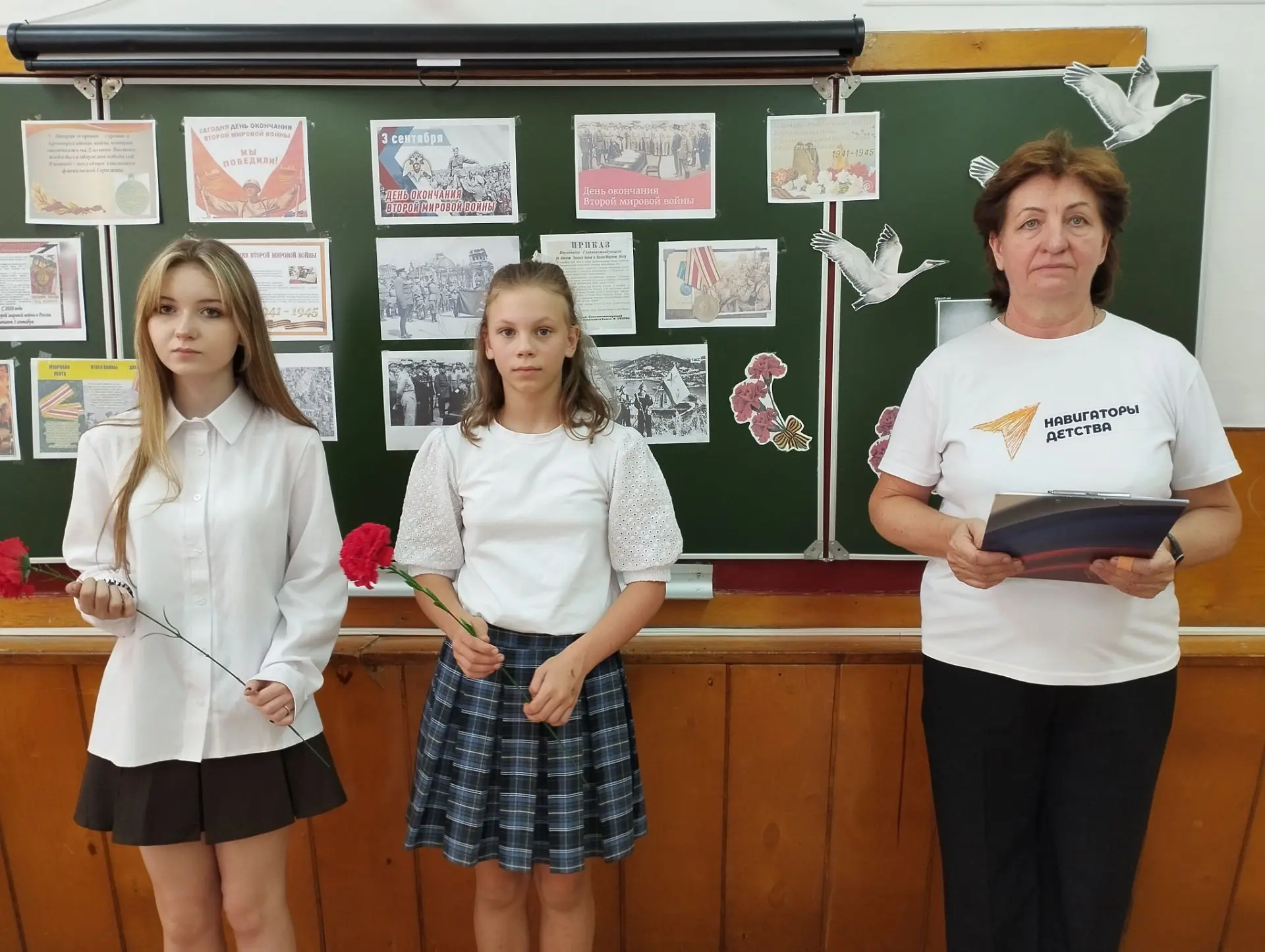 3 сентября - День окончания Второй мировой войны.