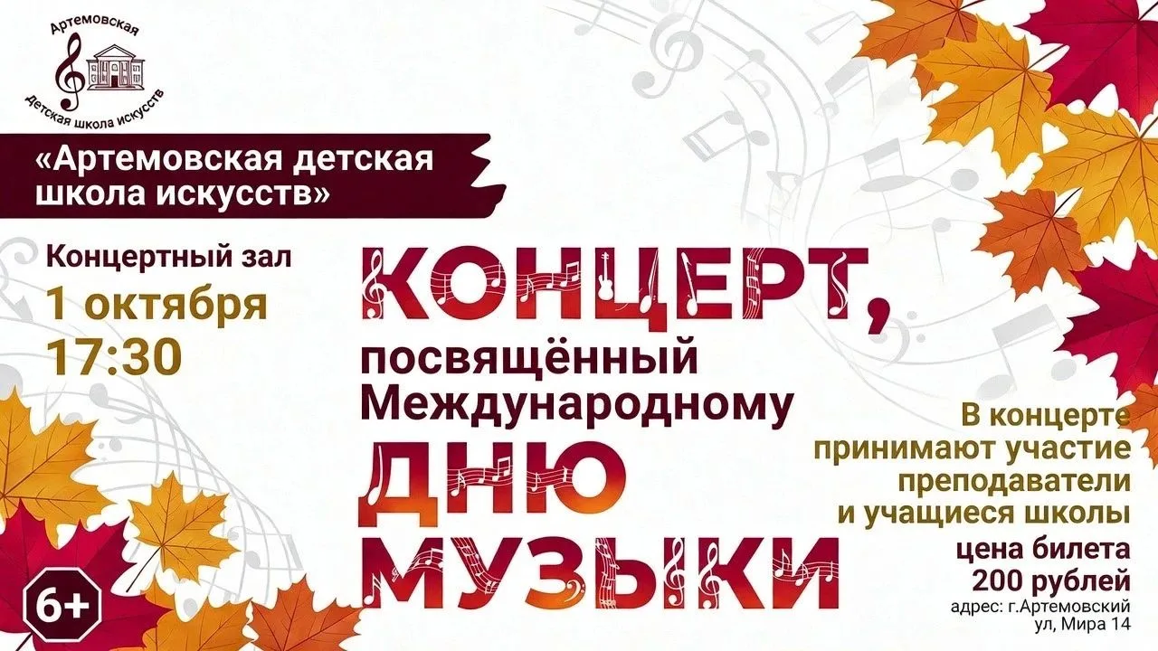🎶 Приглашаем на концерт, посвящённый Международному дню музыки!