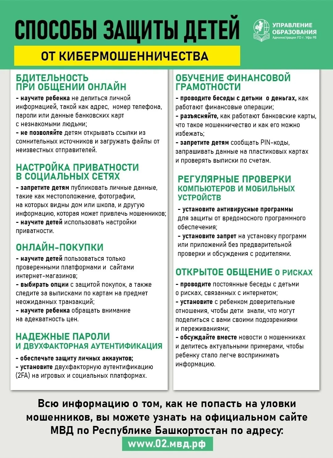 Медиа публикации