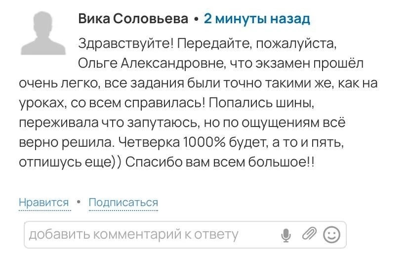 Рецепт экзамена без стресса — это целенаправленная подготовка именно к тем заданиям, которые встретя
