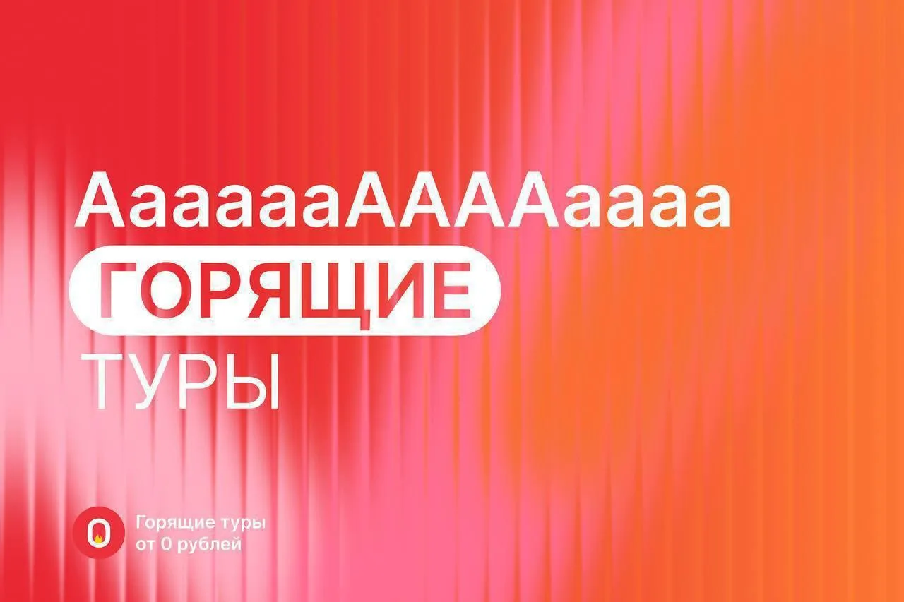 Горящие туры на двоих в Египет из Москвы!