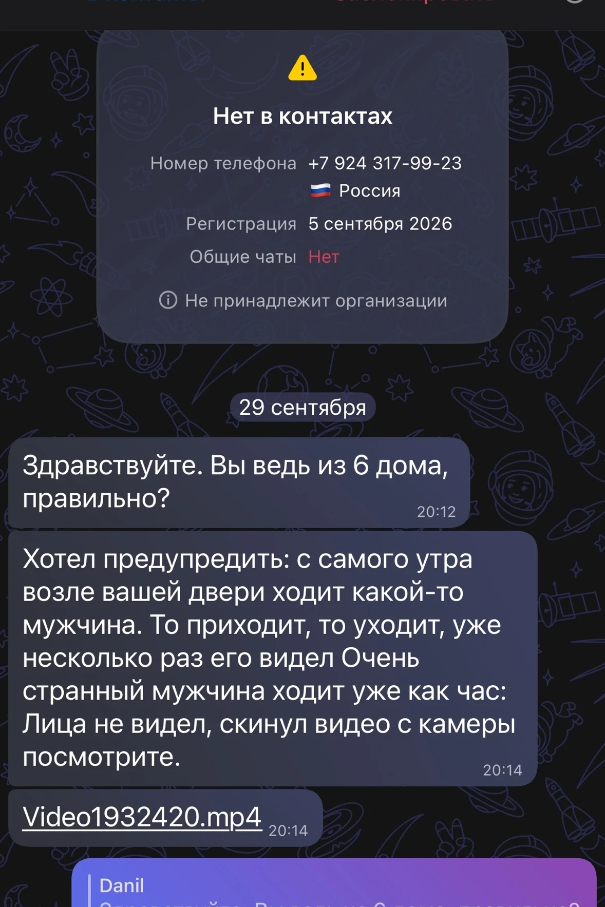 НОВЫЙ ОБМАН