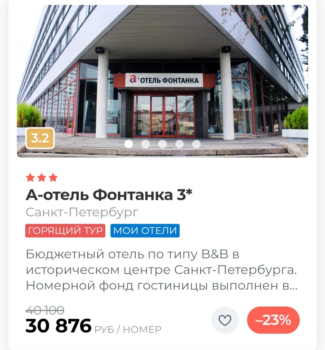 Санкт-Петербург из Челябинска ✈🔥🔥🔥
