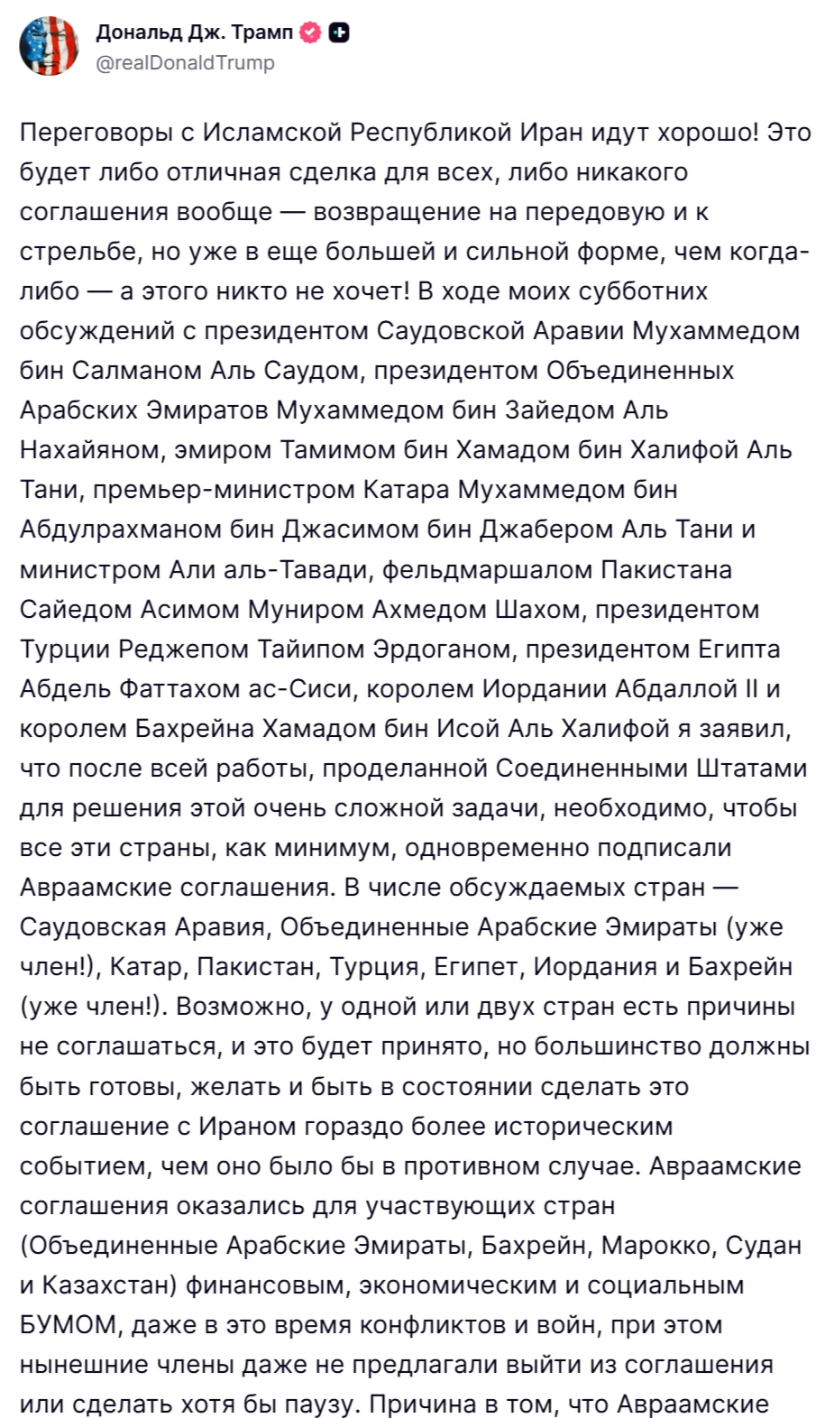 Трампа явно кто-то «подогрел» на такие заявления.  Понятно, что США хотят сохранить влияние на систе