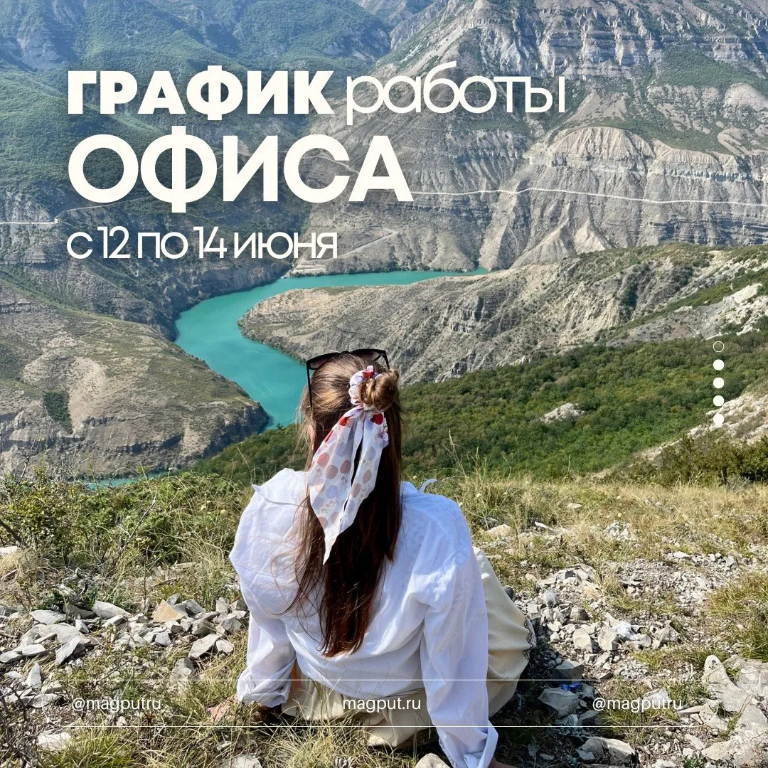 График работы офиса с 12 по 15 июня

11 июня: работаем в стандартном режиме с 9:00 до 19:30.
12 июня