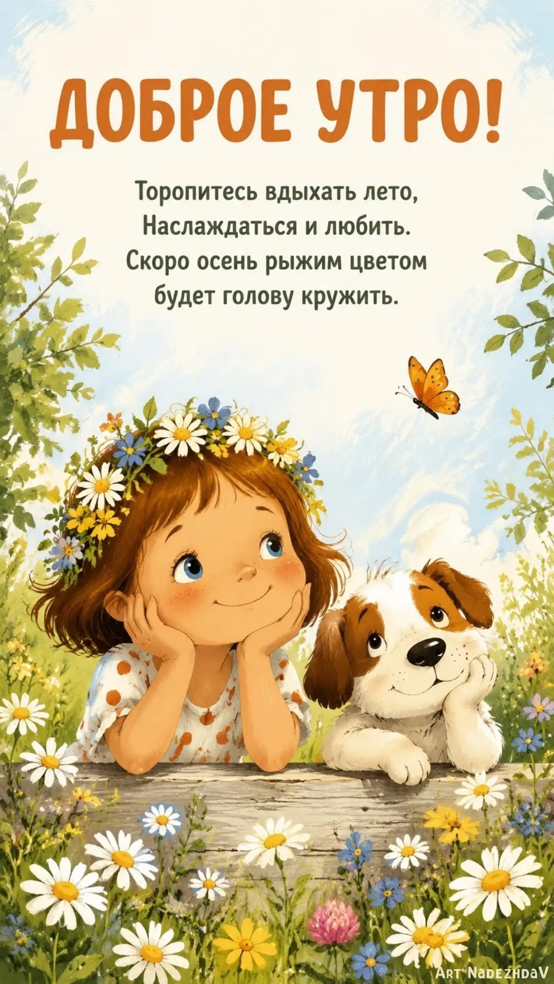 НОВЫЕ ОТКРЫТКИ 🎁