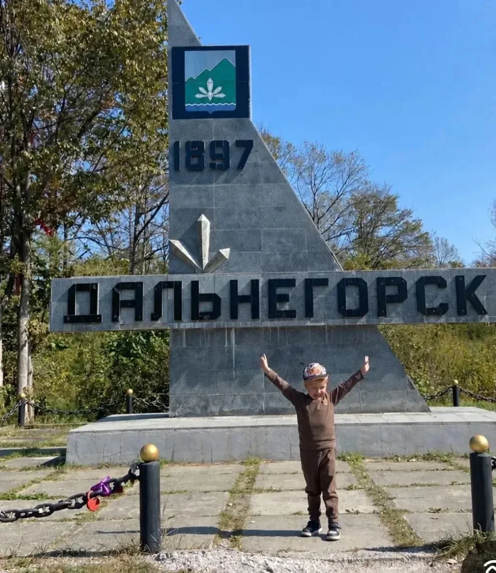 Маленькие граждане большого города: поздравляем наш Дальнегорск!