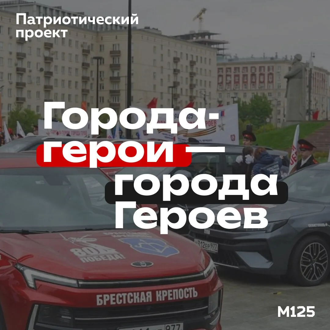 От памятника 21-й дивизии Московского народного ополчения на Кутузовском проспекте отпр...