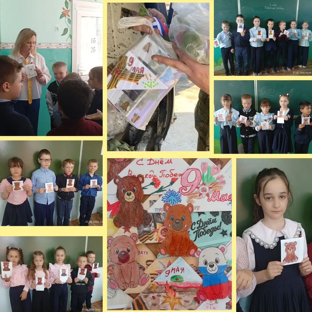 ✉️🐻 Тепло детских сердец — на передовую!
