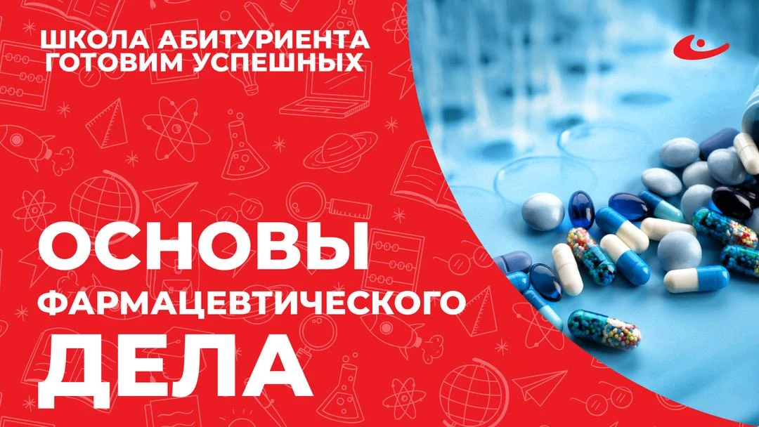 🔥 Ваш ребёнок хочет в медицину?