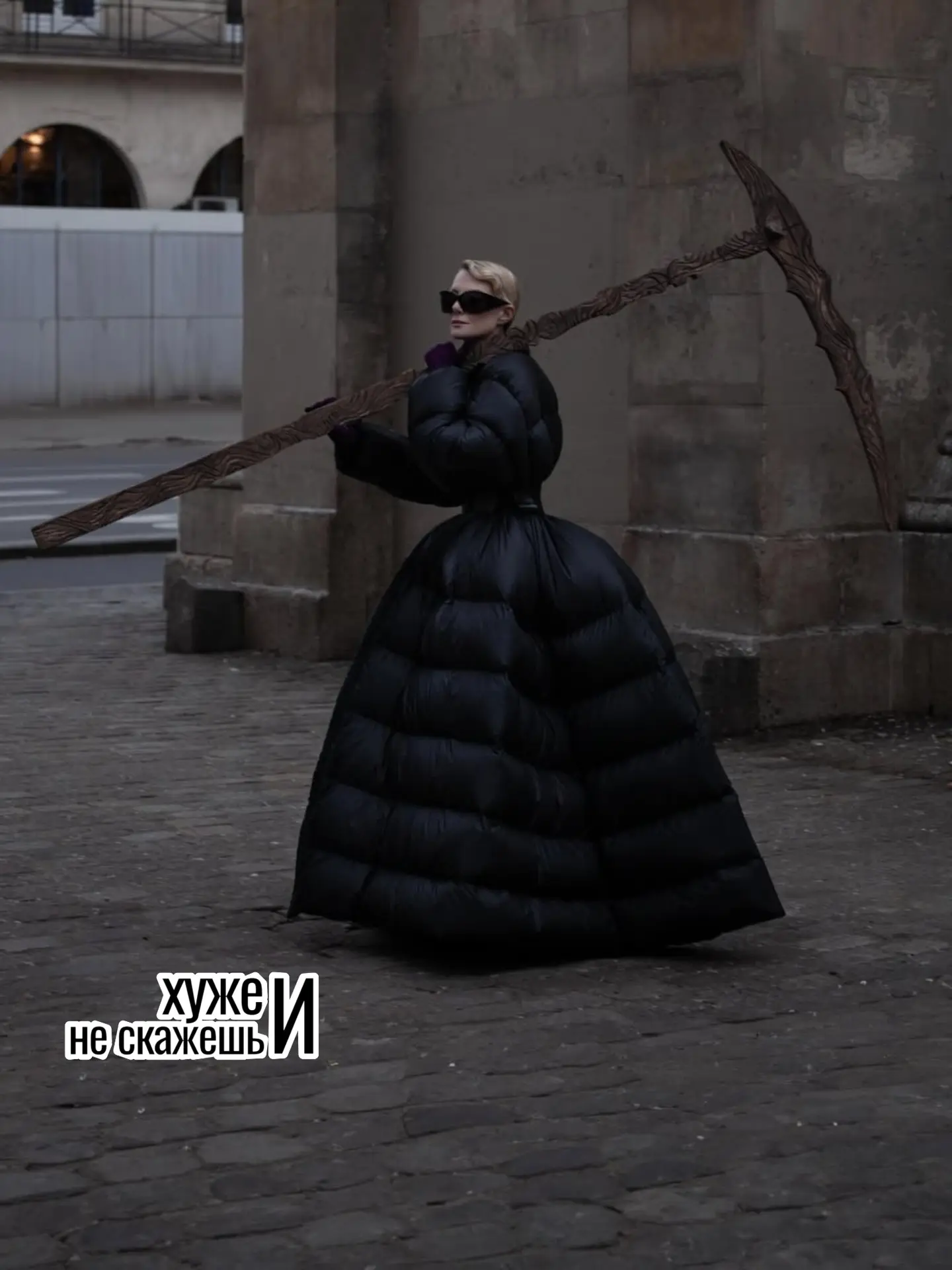 За кем вышла?