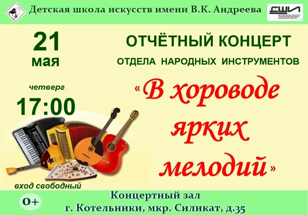 🎼Детская школа искусств