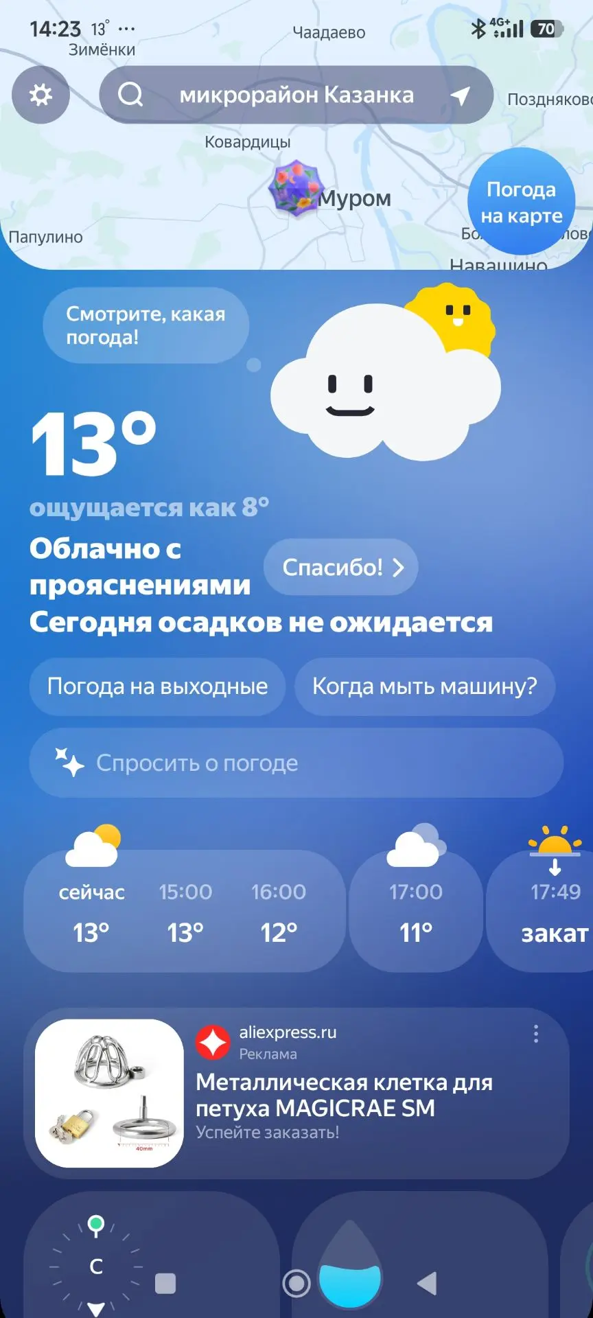 Спасибо, Яндекс.