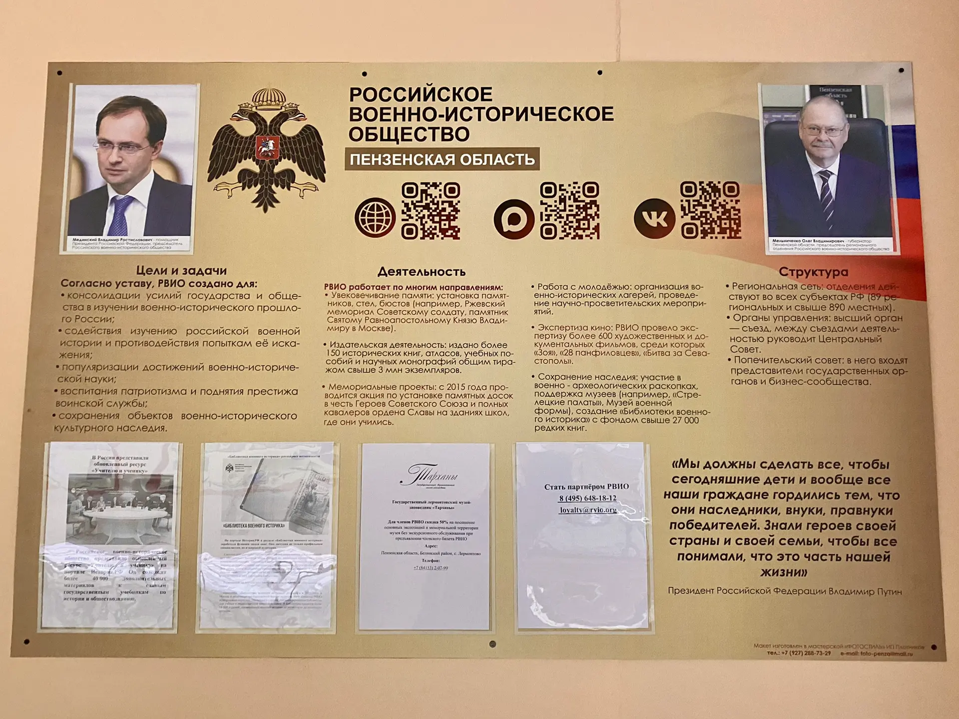 «Я не верю той любви к Отечеству, которая презирает его летописи и не занимается ими: н...