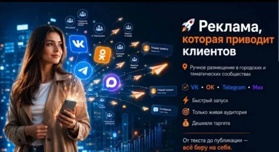 Расскажем городу о ваших услугах . 

Опубликуем новости , о которых не стоит молчать ! 
Пишите сразу