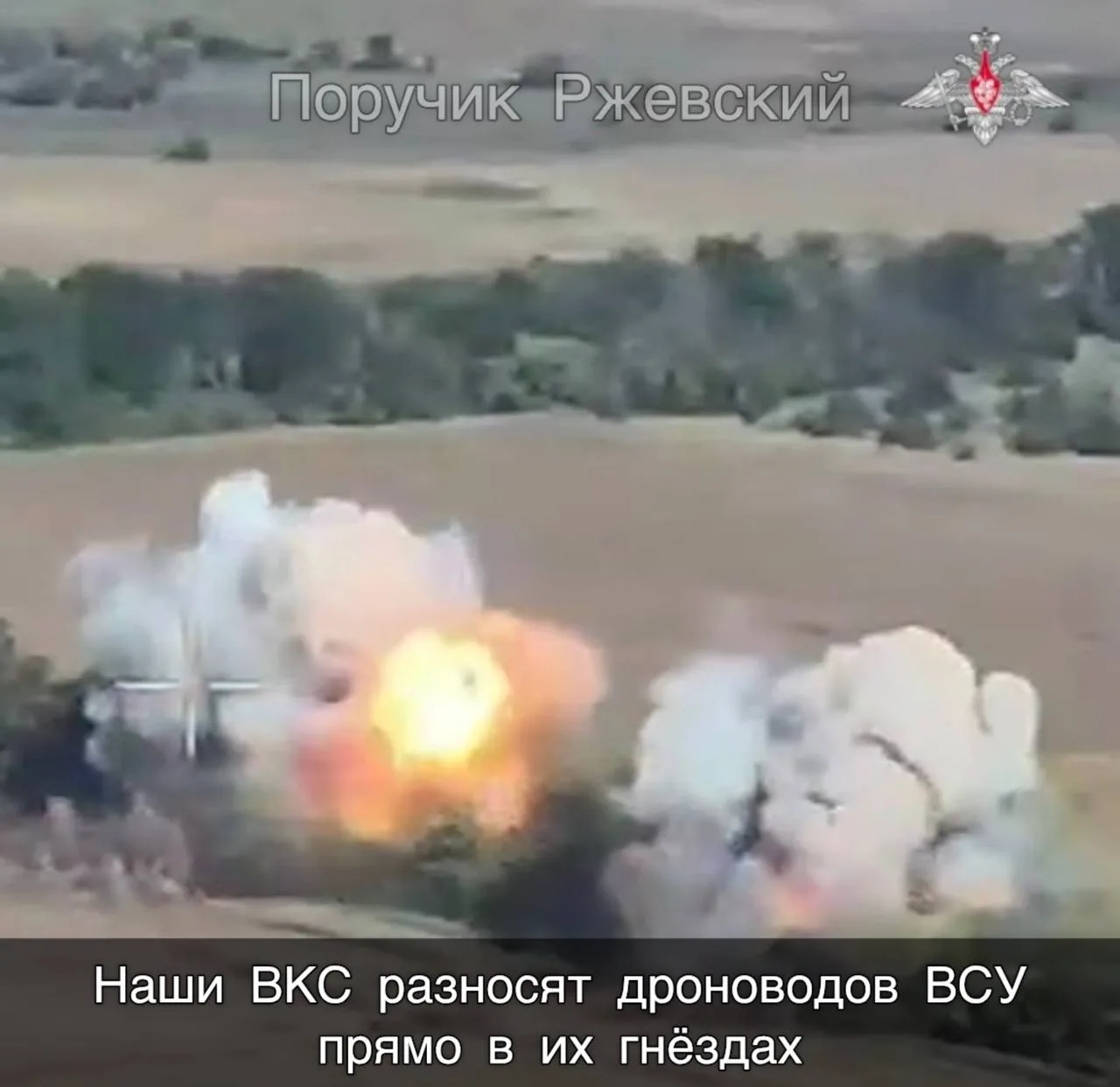 ⚡️Наши ВКС разносят дроноводов ВСУ прямо в их гнёздах