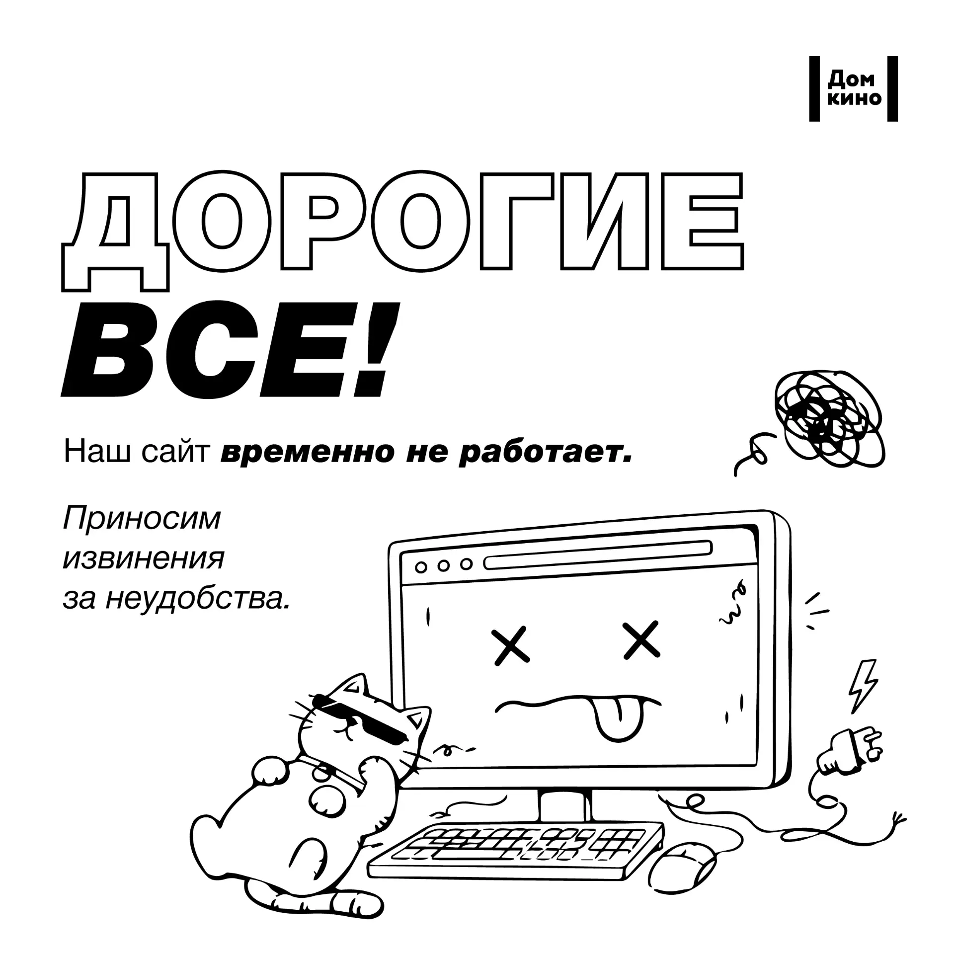 Друзья, на нашем сайте временные технические неполадки 💻