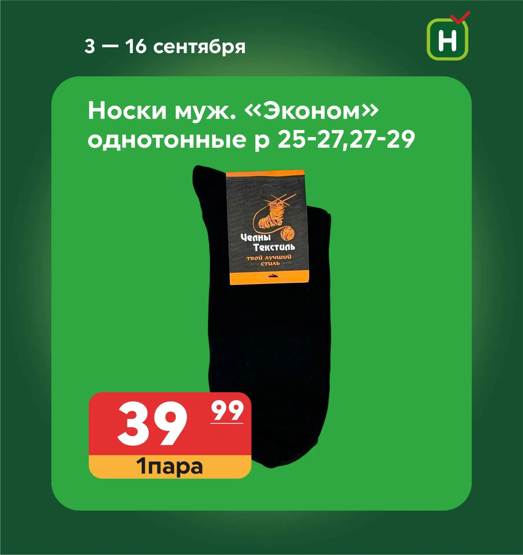 Изображение 2 к публикации «Находка. Магазин стабильно низких цен.»