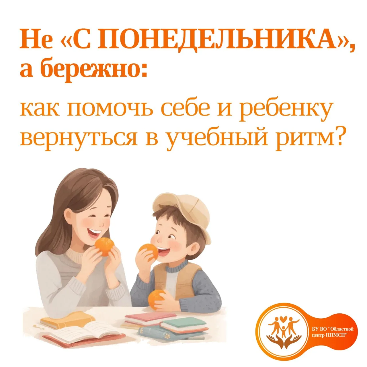❄️ Зимние каникулы — это время «выпадания» из привычного графика: другой режим сна, мен...